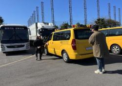 서귀포시, 2024년 하반기 어린이통학차량 합동점검