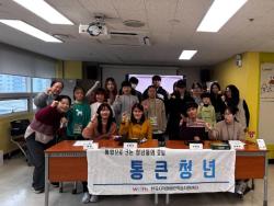 시립서울청소년센터, 배리어 프리 프로그램 ‘문턱 너머로’ 진행