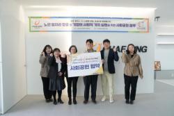 대구북구시니어클럽-정직유부, 시니어 일자리 창출을 위한 사회공헌 협약 체결