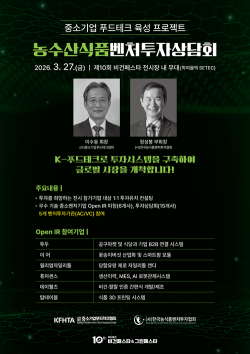 제10회 비건페스타그린페스타 27일 개막