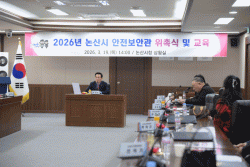 지역 안전 파수꾼’역할 기대..논산시 안전보안관 위촉  - 딸기·강경젓갈축제 등 지역 축제 현장 안전 관리 및 캠페인 주도-