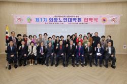 김성제 의왕시장 “의왕시 첫 노인대학원이 어르신들의 삶에 새로운 활력 더해 주길”