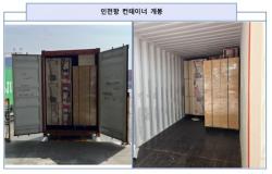 대마 636㎏ 국내 밀수한 야쿠자 구속기소…"역대 최대 규모"