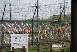 한강하구 북한 땅에 국제기구도시를 세우자