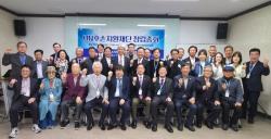 유엔후손지원재단 공식 출범…1600만 UN군 후손, 장학·정착 지원 본격화