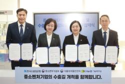 수은·중기부·식약처·기보, K-뷰티·지역 중소기업 글로벌 도약 `맞손`