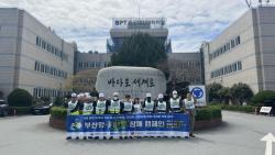 “항만 안전, 함께 지킨다”… BPA, ‘졸음번쩍’ 캠페인으로 현장 협업 안전 강화