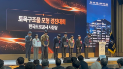 전국 규모 토목구조물 경진대회서 대상과 은상 차지한 건국대팀