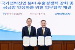 수출입은행, 두산그룹과 전략산업 초격차 경쟁력 확보 위해 `맞손`