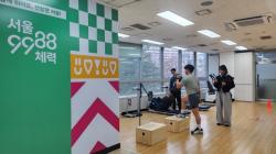 금천구, 체력 측정에서 맞춤 처방까지…체력인증센터 본격 운영