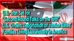 U.S.–Iran Set for “Second Round Talks on the 16th”… U.S. Orders Deportation of Iranian Elites’ Families Living Luxuriously in America