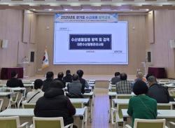경기도, 양식어가·낚시터업 종사자 대상 수산생물 방역교육 실시