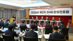 “바다에서 답 찾는다”…BNK부산은행, 해양금융 특화 전략 시동