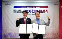 김해시, 341억 투자 유치…철강기업 이든인터내셔널 신규 공장 2곳 설립