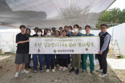 녹십자수의약품, 동탄 길고양이 나루쉼터에 고양이 건강권 보호 위한 약품 후원