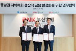 수은, BNK금융지주와 손잡고 `동남권 수출기업 위기극복` 지원