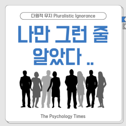 나만 그런 줄 알았다