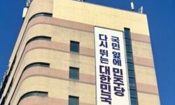 [속보]민주당 경기지역 광역의원 경선 결과 발표…의왕 1선거구 박근철 후보 확정