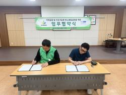 이천 청년단체·마이츄 협약…탄소중립·지역상생 추진