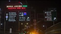 광안대교 ‘빛나는 길’로 변신… 부산, 발광형 표지로 야간 교통안전 강화