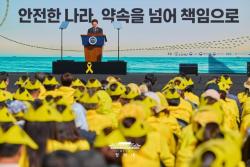 이재명 대통령, 세월호 12주기 기억식 첫 참석…“안전 국가, 책임으로 완성”