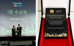 부산, 글로벌 관광도시 위상 입증… 아고다 ‘인바운드 우수 파트너’ 선정