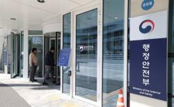 지방보조금 부정수급 신고포상·제재부가금 대폭 상향…최대 8배