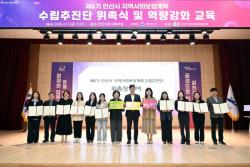 안산시, 민·관 추진단 구성…제6기 지역사회보장계획 수립 착수