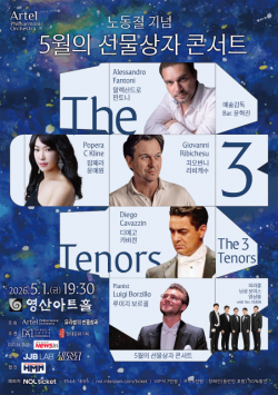 노동절을 맞아 클래식과 팝페라가 어우러진 특별한 무대 ‘5월의 선물상자 콘서트’ 개최