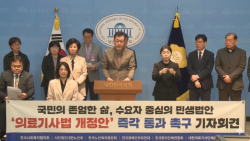 대한작업치료사협회 등 보건·복지 단체, ‘의료기사법 개정’ 촉구 기자회견