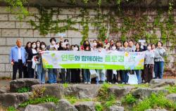 샘표 ‘지구의 날’ 맞아 플로깅·집밥 실천 이벤트 진행