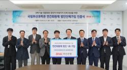 “부산은행, 과학문화 확산 ‘선도 신호탄’… 국립과학관 통합패스 법인 1호 가입”