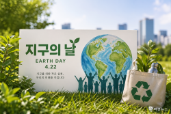 지구의 날, 소등 하루 10분…식탁까지 확장되는 기후행동