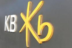 KB국민은행, 국세청 연동 ‘전자세금계산서 발급’ 실시