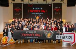 KT, 크리에이터 조직 `온지기` 2기 파트너스데이 개최