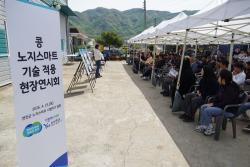 경기도농업기술원, 연천 콩 스마트기술 현장 시연