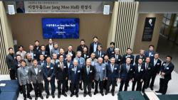 벽을 넘어 열린 배움으로… 서울대, 이장무 전 총장 융합 철학 기려 개방형 창의 교육 공간 ‘이장무홀’ 헌정식 개최