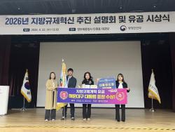 해운대구, 지방규제개혁 유공 대통령 표창 수상