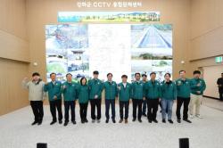 강화군 "전국 군 단위 최대 규모"…CCTV 통합관제센터 준공