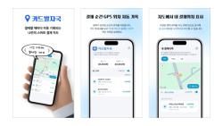‘이거 내가 결제한 거 맞나?’ 의심에서 시작된 지도 기반 가계부 앱 ‘카드발자국’ 출시