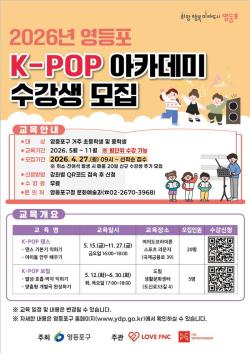 영등포구, 적극행정 우수사례 5건 선정…폐기물 수거 민원 90% 줄인 사례 최우수