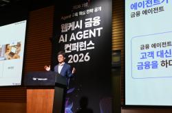 웹케시 ‘금융 AI Agent Conference 2026’ 성료… 금융권 적용 사례 발표·자금관리 에이전트 V2 공개