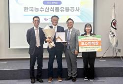 “장바구니부터 급식까지”… aT, ‘AI 민생정책’으로 3년 연속 수상