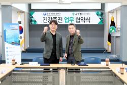 자동차정비 교육기관 현대직업전문학교, 대전 글로벌튼튼병원과 협약