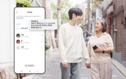 SKT, 에이닷 전화 `가족 케어` 기능 선봬…AI가 보이스피싱 탐지 시 가족에게 알림