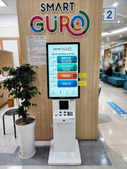 구로구 민원실, 무장애 순번 무인안내기로 새단장