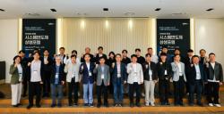 서울대 SIPC, 2026년 제1회 시스템반도체 상생포럼 개최… DIPS 선정기업 대상 회계교육 및 네트워킹 실시
