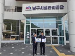 부산남구시설관리공단 경사났다.이무진 이사장 리더십 으뜸,  '임직원 생일데이' 운영  친화력으로 상생발전 변모                                                      …