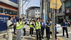 경기도북부자치경찰위, 범죄예방 관리구역 합동점검. 청년 참여 확대