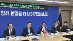 부천시, 미국 베이커스필드시와 경제협력 물꼬